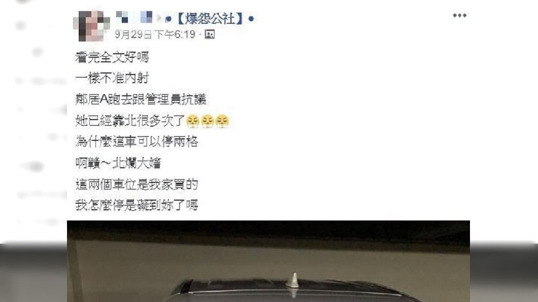 圖/翻攝自爆怨公社