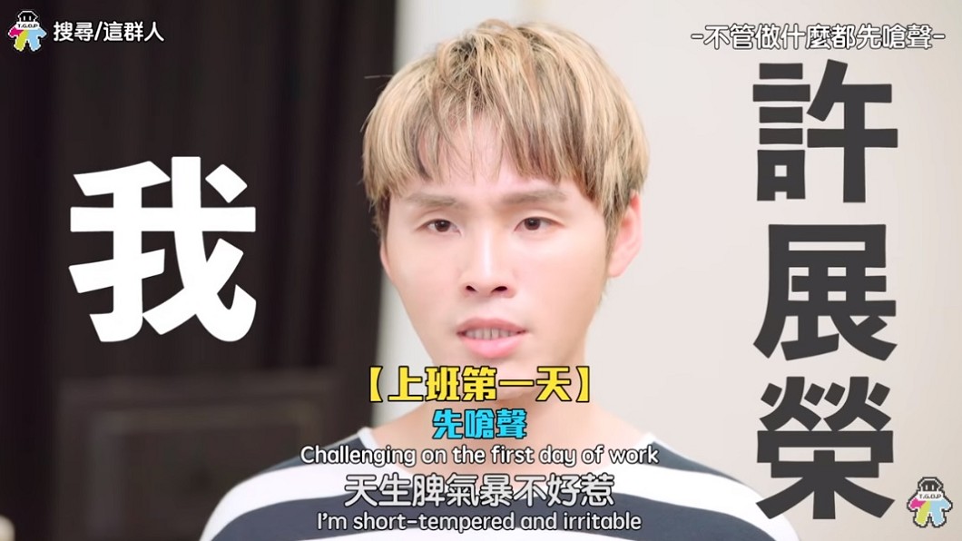圖／翻攝自YouTube這群人TGOP頻道