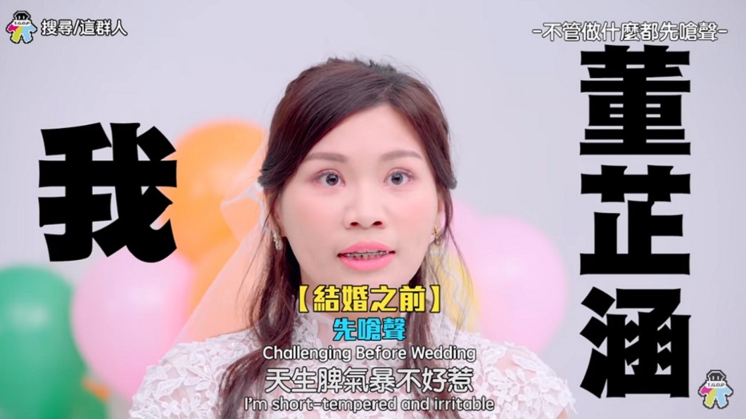 圖／翻攝自YouTube這群人TGOP頻道