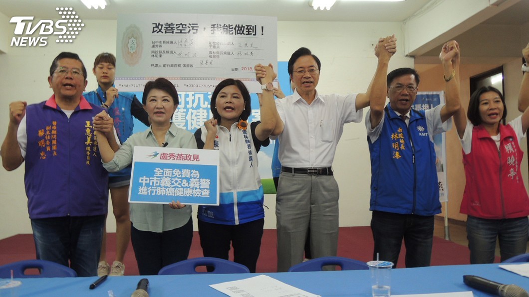 藍營中部4縣市長參選人抗空污 張善政見證