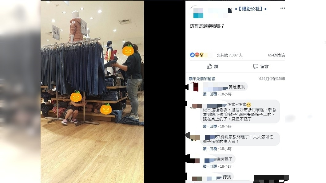 圖/翻攝自爆怨公社