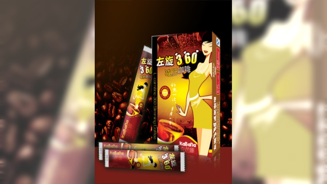 圖/翻攝自左旋360减肥咖啡官方網站