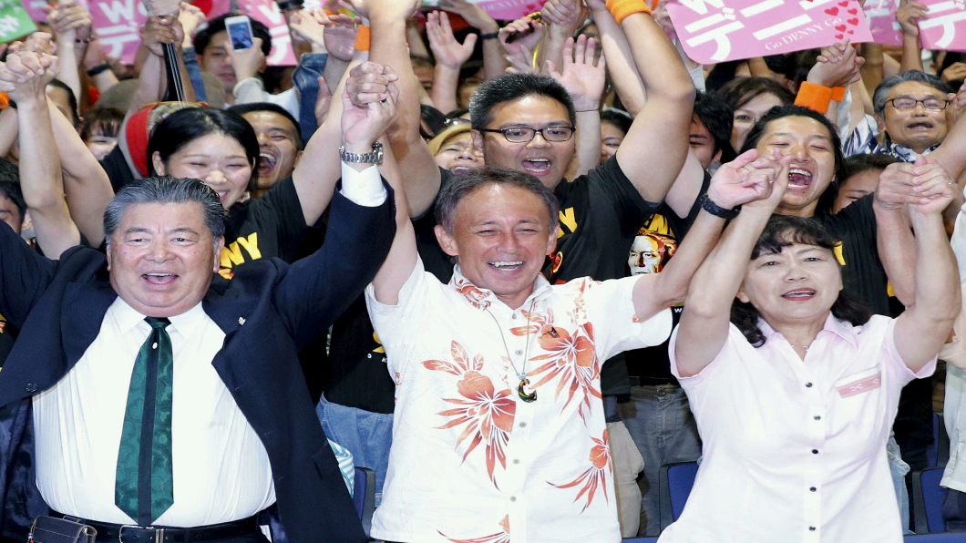 反基地派勝! 玉城鄧尼當選沖繩知事