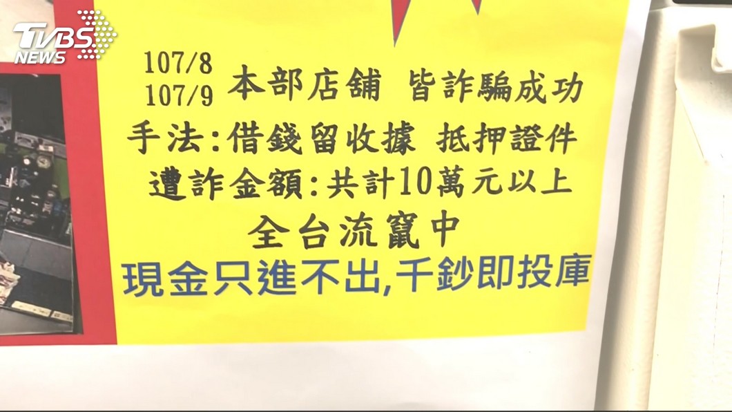 圖／TVBS