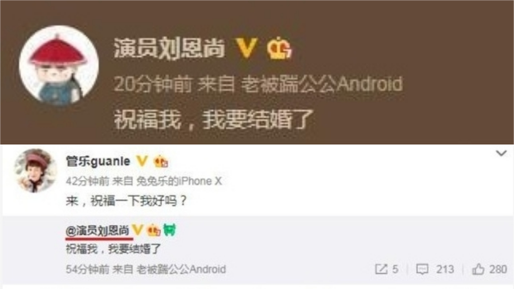 圖/翻攝自微博