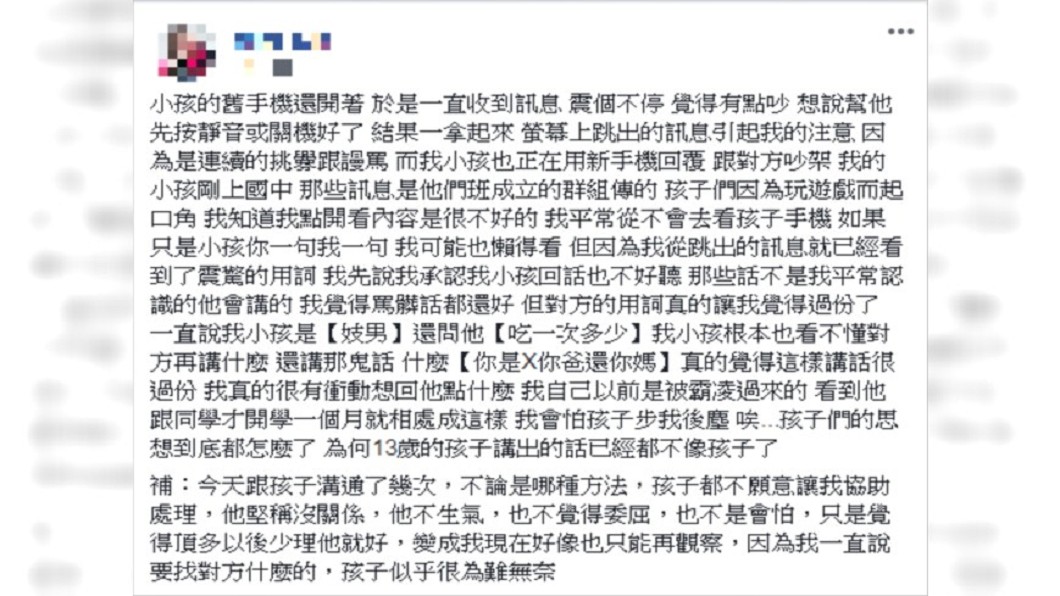 圖/爆怨公社