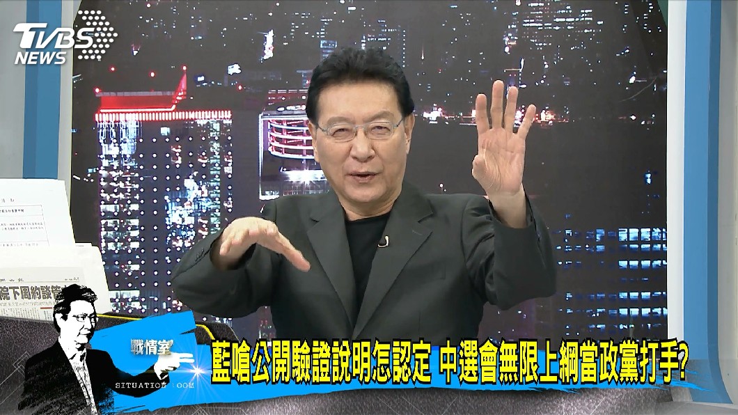 圖／TVBS