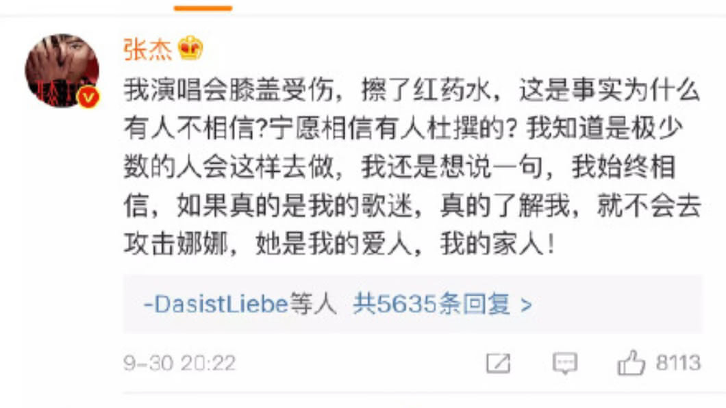 圖／翻攝自微博