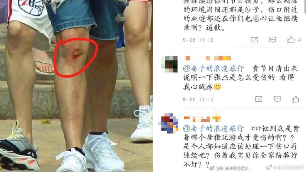 圖／翻攝自微博