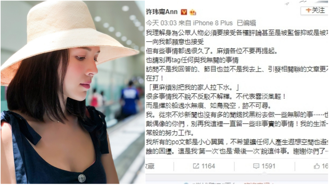 許瑋甯罕見動怒 深夜PO文嗆黑粉「別拉我家人下水」