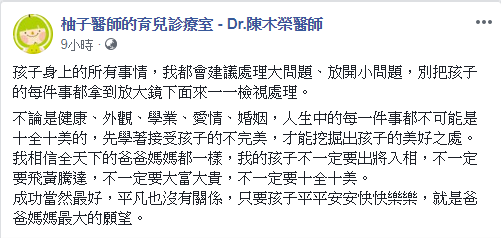 圖/翻攝自 臉書