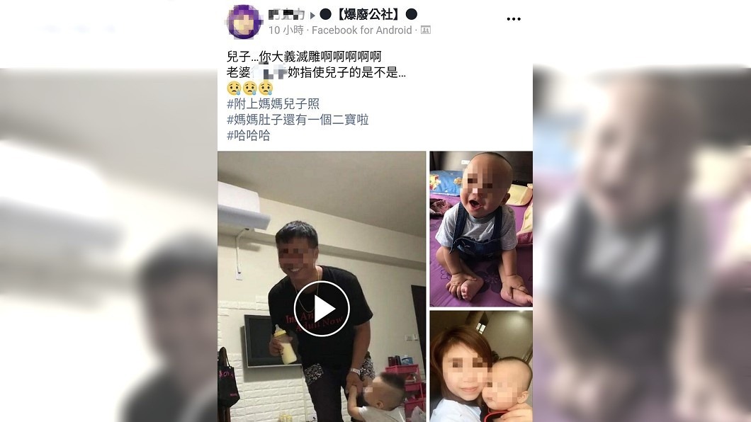 圖/翻攝自爆料公社