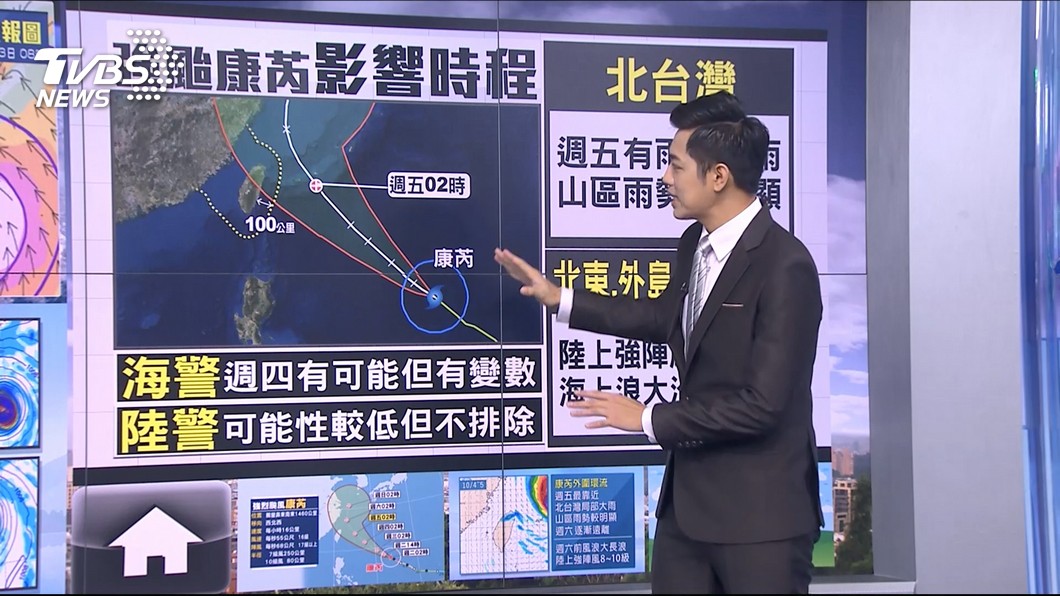 圖／TVBS