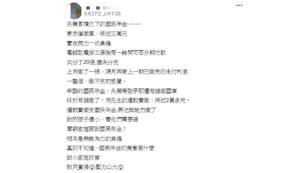 圖／翻攝自爆怨公社臉書