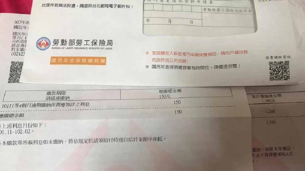 懲罰金?失業遭催繳國民年金 他嘆:壓力如山大