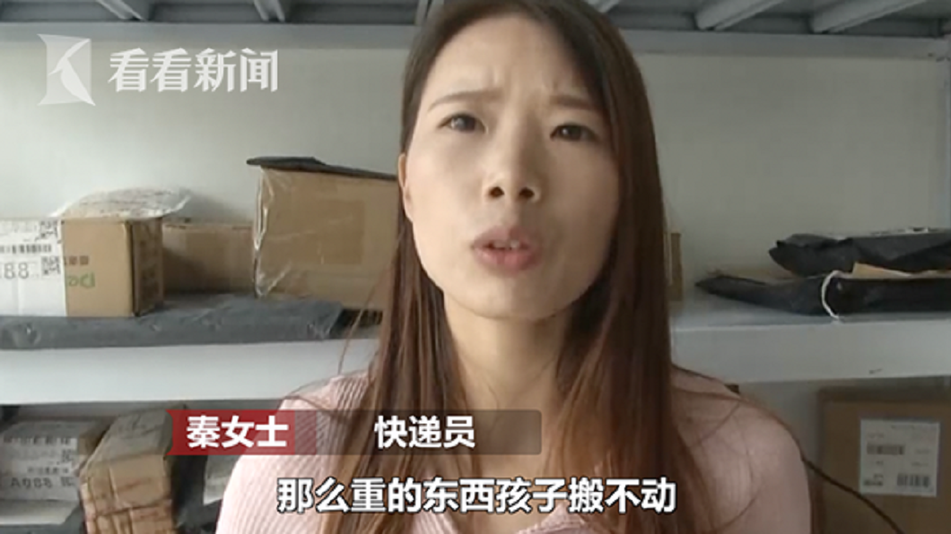 因為客戶反映沒收到貨,秦姓快遞員只好先自掏腰包買貨賠償。(圖/翻攝自看看新聞)