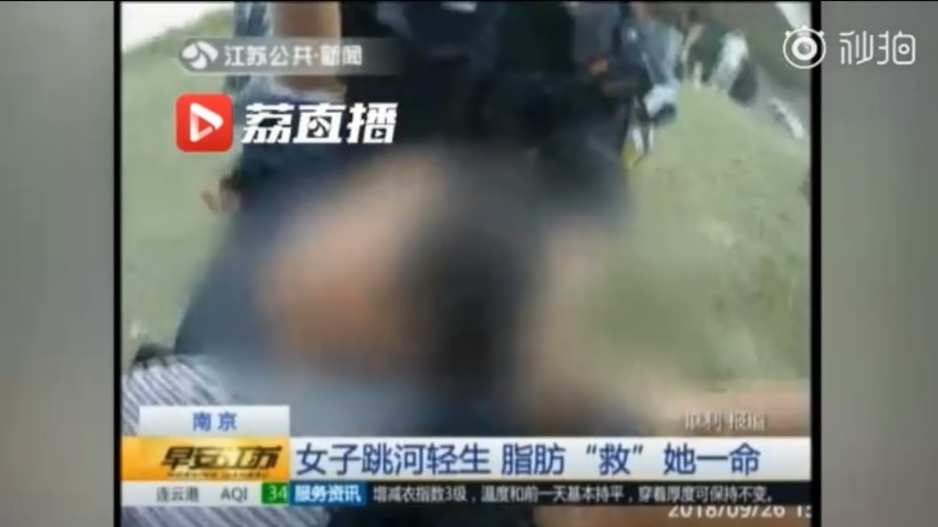 圖/翻攝自秒拍