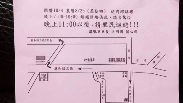 圖/翻攝自臉書