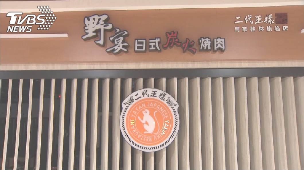 野宴被爆「回收肉」求償5百萬 員工父:女兒用命償還了