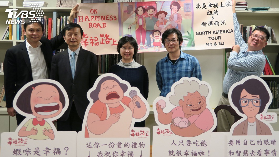 《幸福路上》入圍金馬獎 導演喜悅中有遺憾