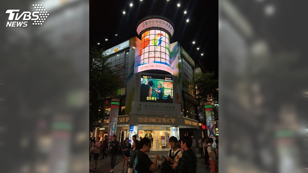 台中花博前進西門町 石虎家族上巨型電視牆