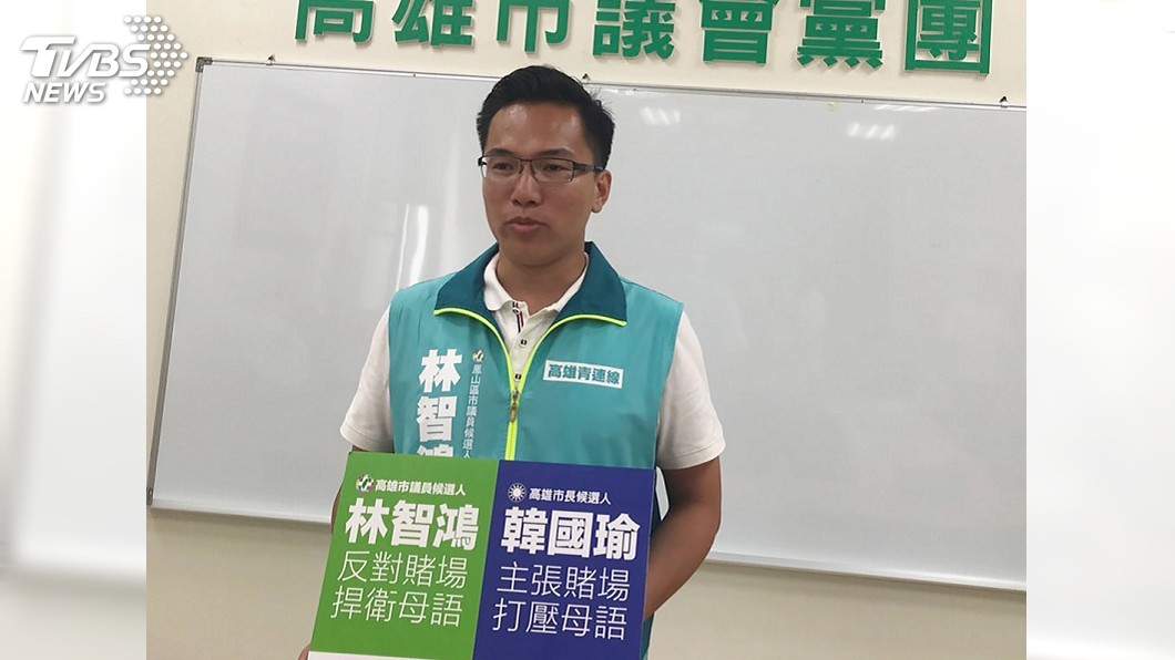 藍嗆不撤看板就告　高雄青連線：歡迎提告