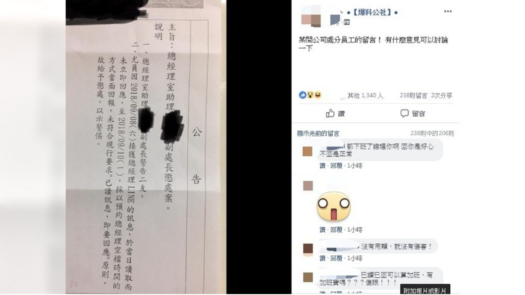 圖/翻攝自爆料公社