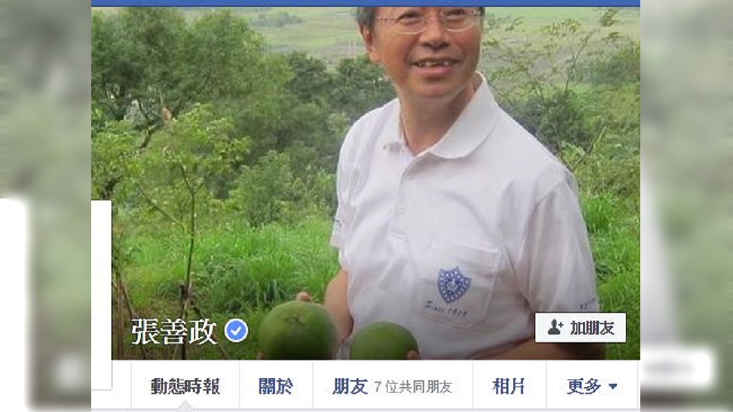 圖／翻攝自張善政臉書粉絲專頁