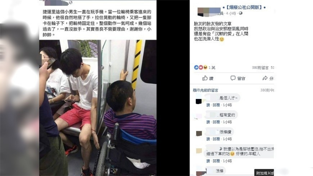圖/翻攝自爆廢公社公開版臉書