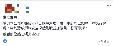 圖/翻攝自 臉書