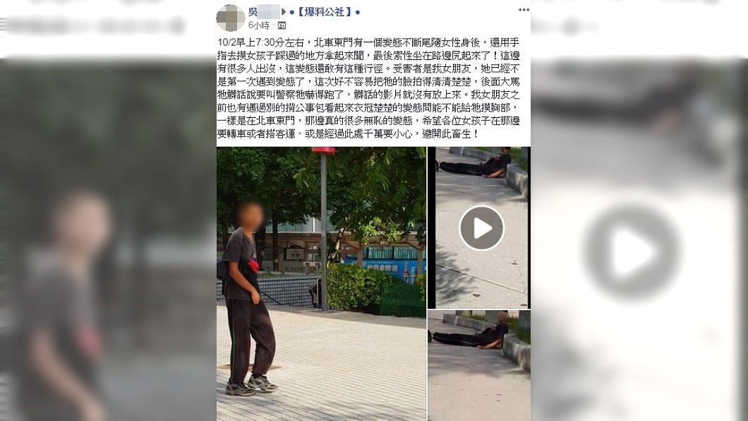 圖/翻攝爆料公社