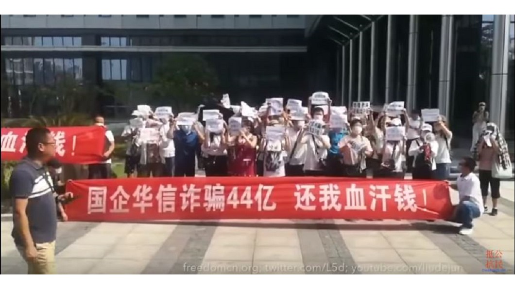 大陸P2P風暴再起　多城市串聯十一上街