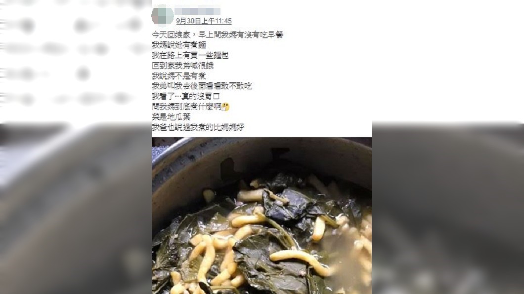 圖/翻攝爆怨公社