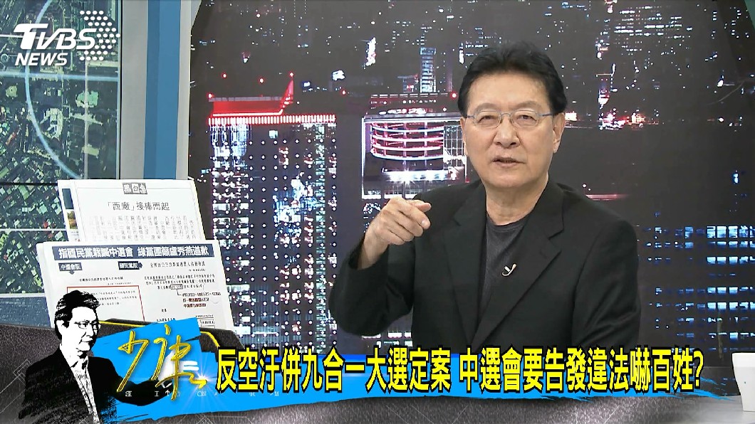 圖/TVBS