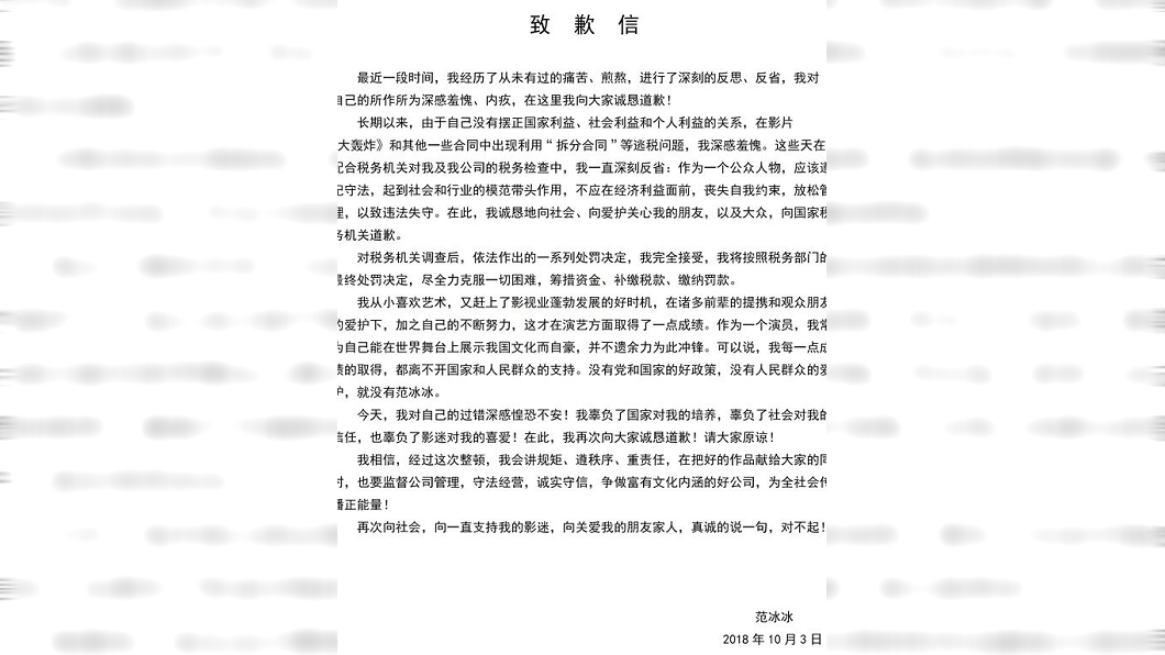 圖/翻攝自范冰冰微博