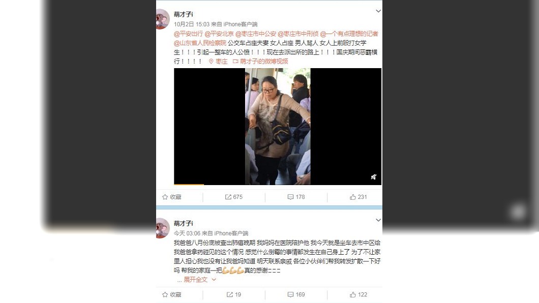 事後女學生在微博發文，感謝當天所有幫忙作證的乘客們。(圖／翻攝自微博)