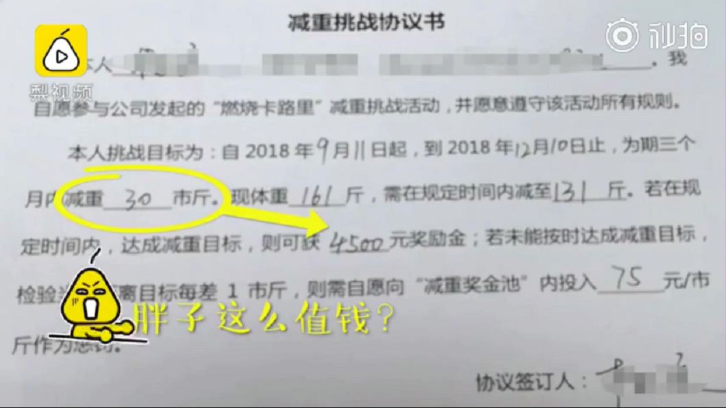 圖/翻攝梨視頻