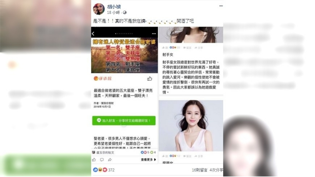 圖/翻攝自胡小禎臉書