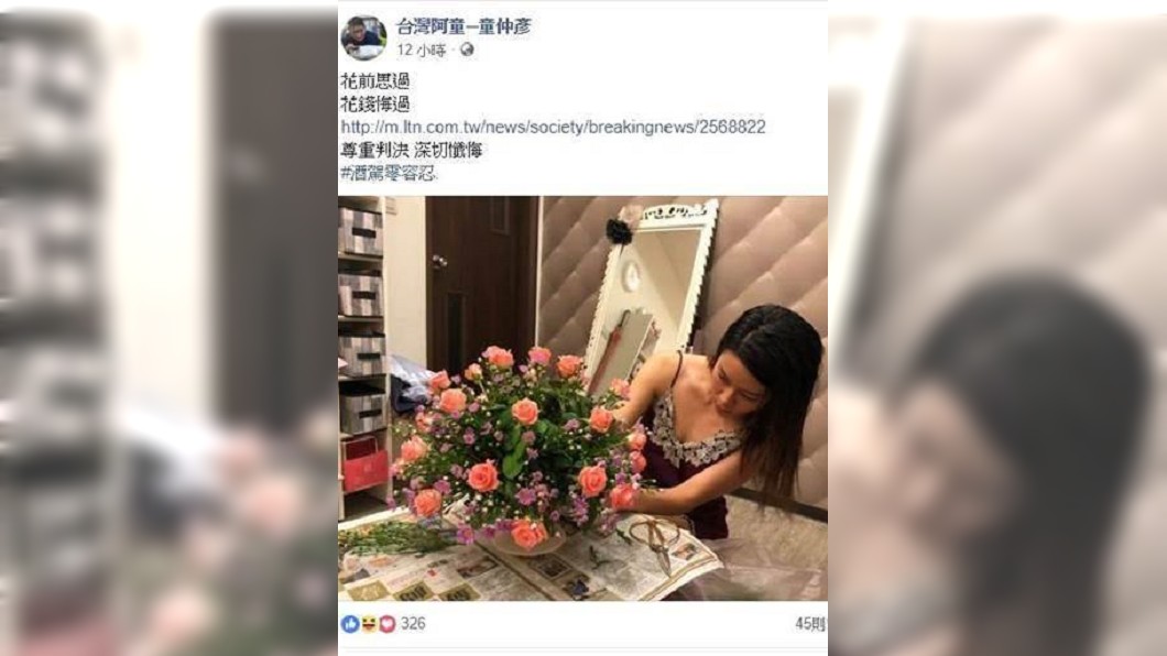 童仲彥酒駕罰9萬後，於臉書PO乳溝照「花錢悔過」。