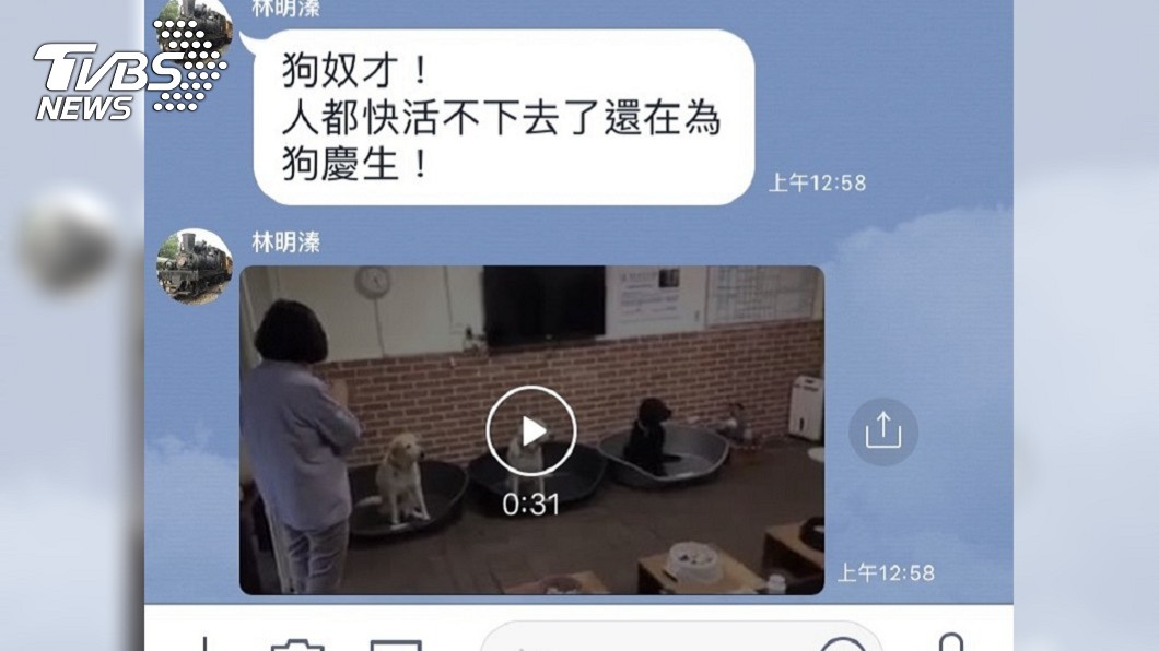 總統替愛犬慶生 林明溱在群組罵「狗奴才」惹議