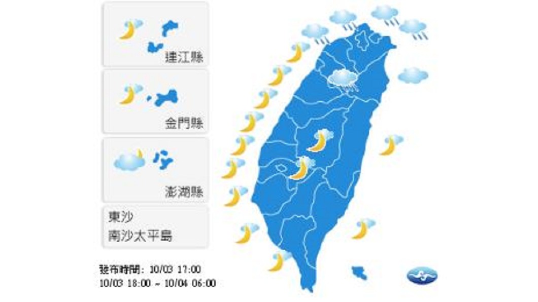 圖/中央氣象局