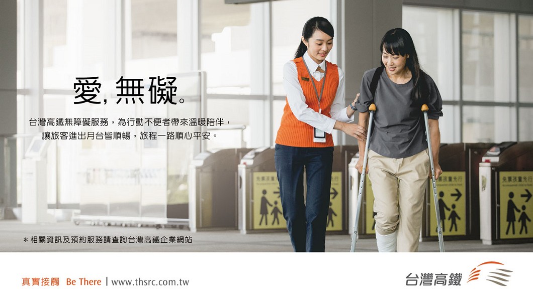 防愛心濫用!高鐵祭新規 站務員不再代搬行李