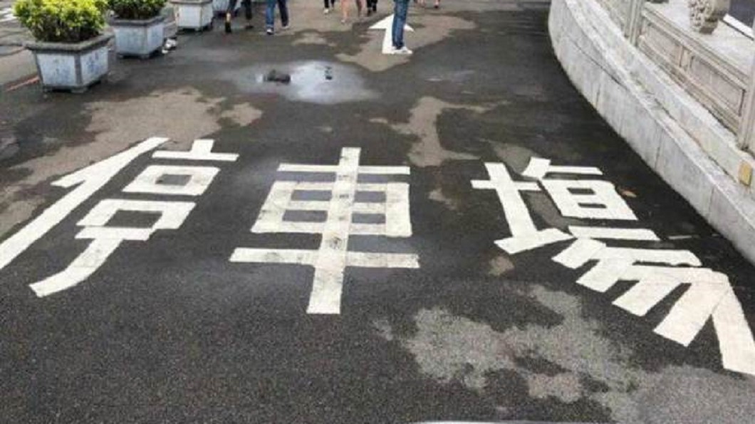 圖／爆料公社