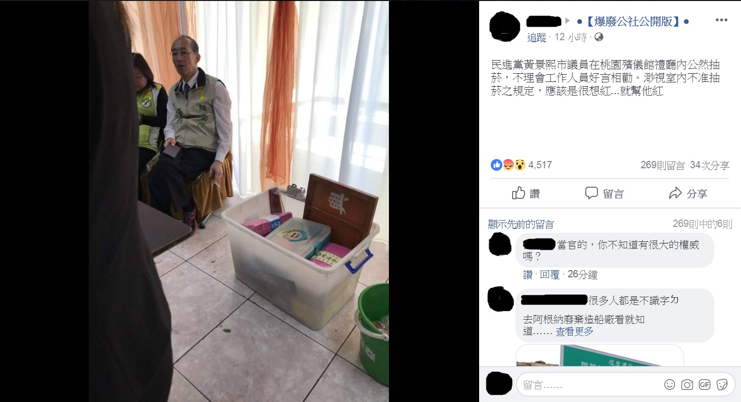 圖／翻攝自臉書