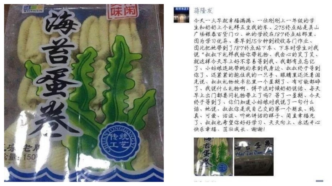 暖心!一包碎掉蛋捲 背後蘊藏公車司機和小女孩的故事