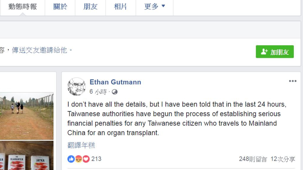 翻攝／葛特曼臉書