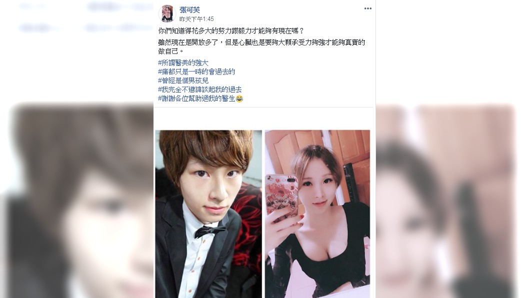 圖/翻攝自爆廢公社