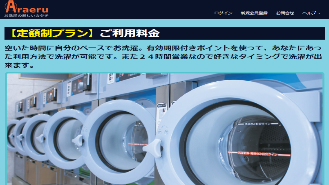 德國精品洗衣店　進日本賣「氛圍」 轟動
