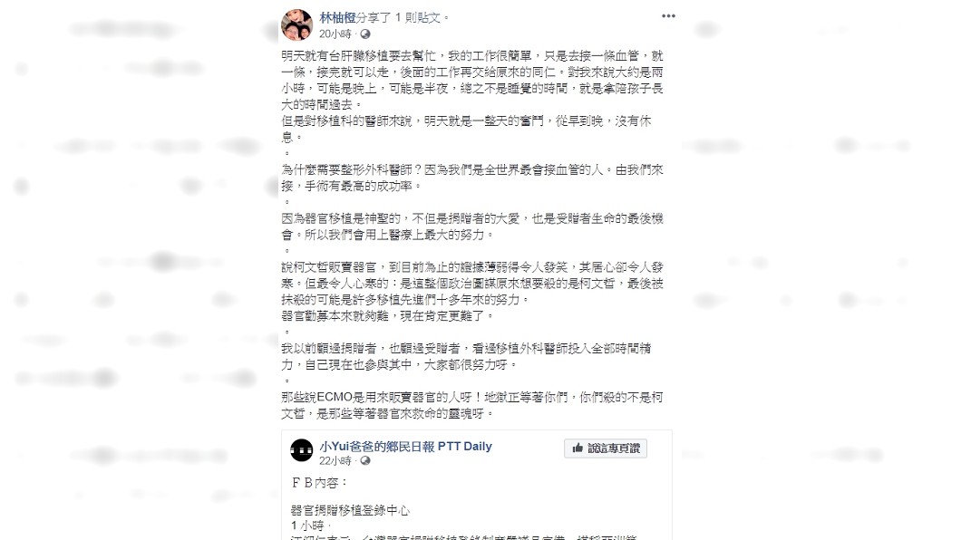 圖／翻攝自林祐丞臉書