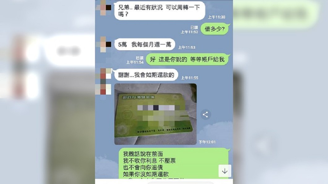 好友借5萬怕拿不回 他「醜話說前頭」成功逼退